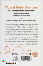 کتابچه بالینی تشخیص و درمان