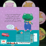 این‌ قورباغه‌ کوچولو دنبال چی می گرده