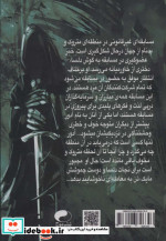 تاجداران محبوس 1