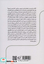 تالکت پارسنز و جامعه شناسی شخصیت
