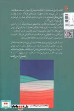 کتاب آرامش نشر چترنگ