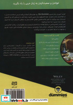 آموزش‌ زبان عربی از دامیز