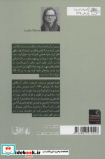 آخر داستان
