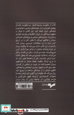 مردانگی ایرانی