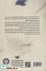 پانزده قدم نزدیک تر 2 شکوه