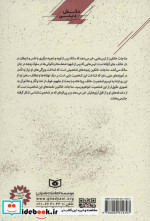 پانزده قدم نزدیک تر 3 ترس