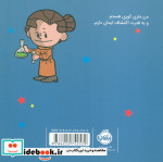 من ماری کوری هستم