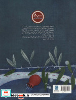 حلزون غمگینی که لاک نداشت
