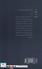 نمایشنامه تلفن همراه مرد مرده