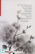 نمی خواستم شعرهایم تلخ باشد