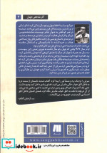 دریانوردی که از چشم دریا افتاد