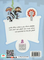 دزدان خوب 2