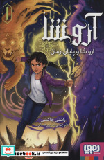 آروشا 1