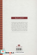 سیگار و سیاست
