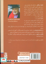 عسل و حنظل
