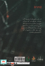 تبار انحراف 1