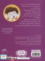 بچه معمولی 2