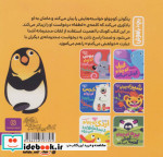 بچه باهوش 8