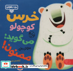 بچه باهوش 9