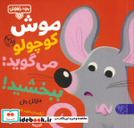 بچه باهوش10
