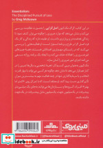 مینی بوک اصل گرایی خلاصه برترین کتاب‌ دنیا 18