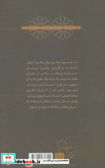ناس و فلق از تفسیر قرآن 3