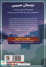 ریکی ریکوتا و موش آهنی خفن 4