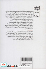 در خان الخلیلی اتفاق افتاد