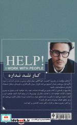 کار نشد نداره