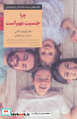 چرا جنسیت مهم است