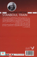 قطار استانبول