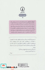 نمایش نامه ببر پشت دروازه