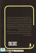 روش شناسی مطالعات میان فرهنگی