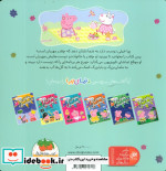 دنیای پپا18