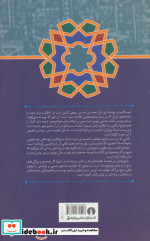 شعب الایمان