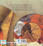 بدن انسان نشر علمی و فرهنگی پرنده آبی