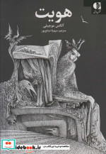 هویت نشر دانژه
