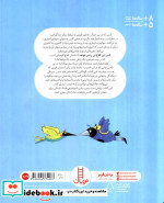 کسی این کلاغ آبی را نمی خواهد؟