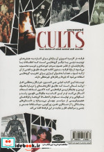 فرقه ها