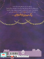 میز خانه‌ی ما