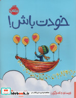 خودت باش