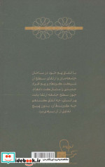 انفاق از تفسیر قرآن 7