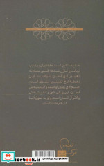 قدر از تفسیر قرآن 4