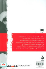جاسوسی که سقوط کرد سرگذشت اشرف مروان داماد حمال عبدالناصر