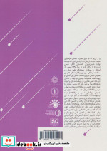 سخن بی حرف 4