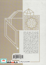 ابداع بدایع و انشاء صنایع