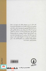 جامعه بازار