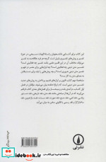 تفسیر بایبل