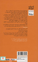 افسانه اکنون