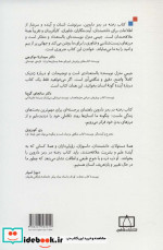 رخنه در رمز داروین